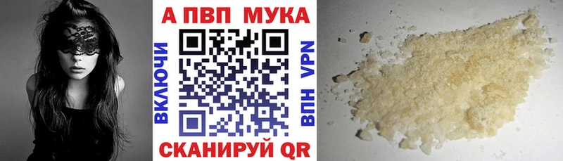 Alfa_PVP Соль  Волгоград 