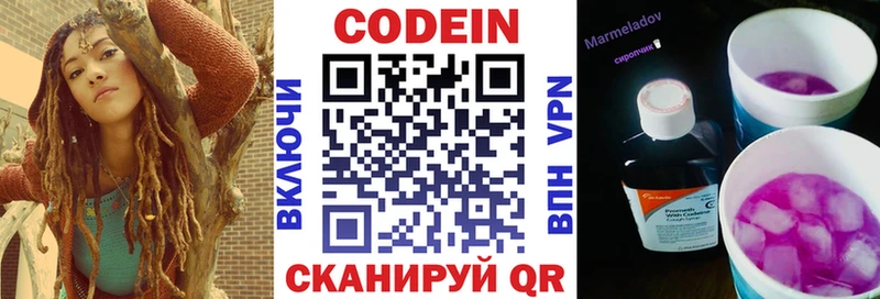 дарнет шоп  Волгоград  Кодеин Purple Drank 