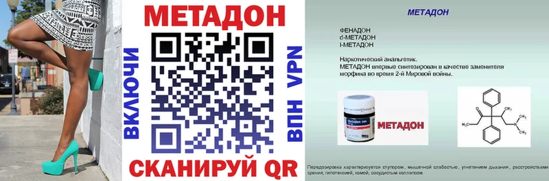 Метадон VHQ  где можно купить наркотик  Волгоград 